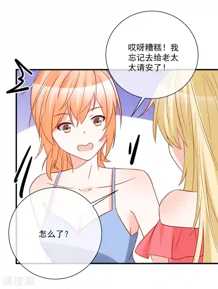 重生巨星第42话 危机四伏