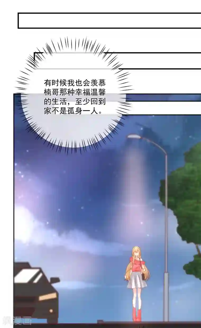 重生巨星第42话 危机四伏