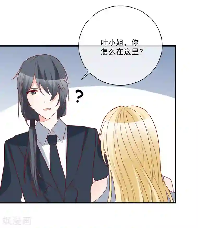 重生巨星第42话 危机四伏