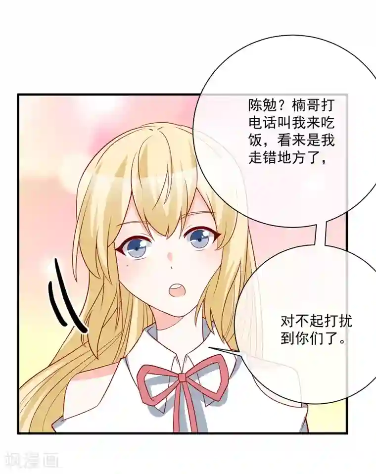 重生巨星第42话 危机四伏