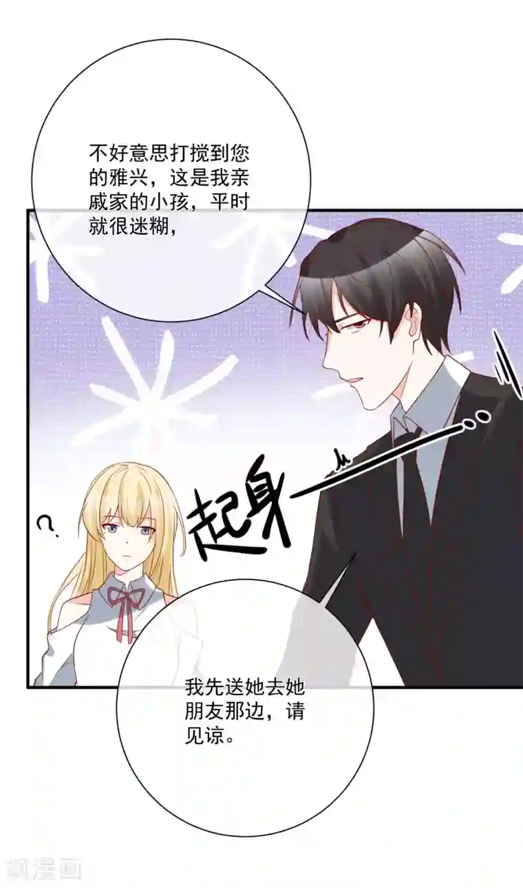 重生巨星第42话 危机四伏