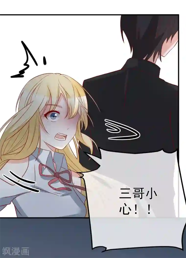 重生巨星第42话 危机四伏