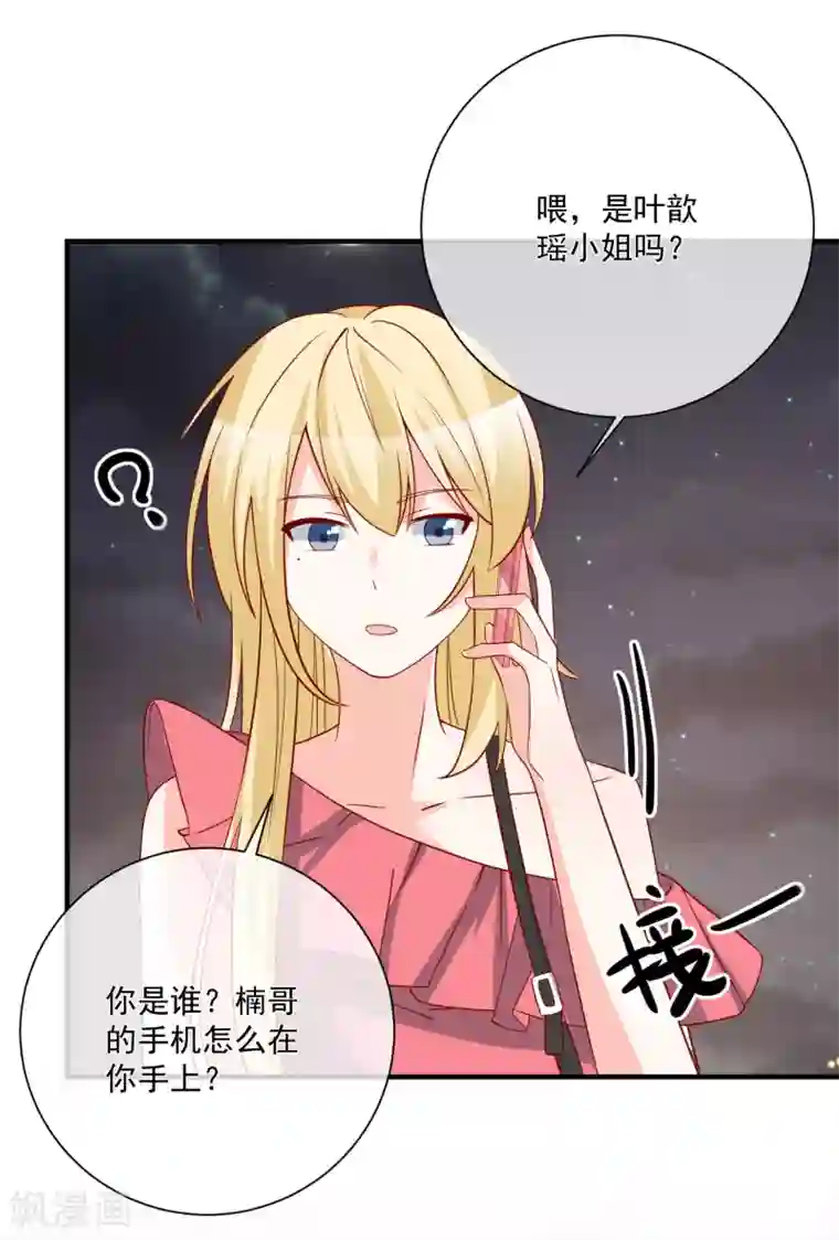 重生巨星第43话 截胡