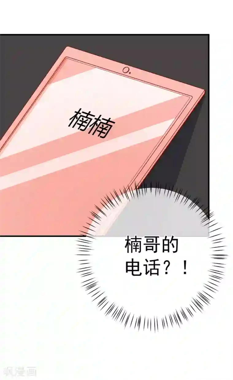 重生巨星第43话 截胡