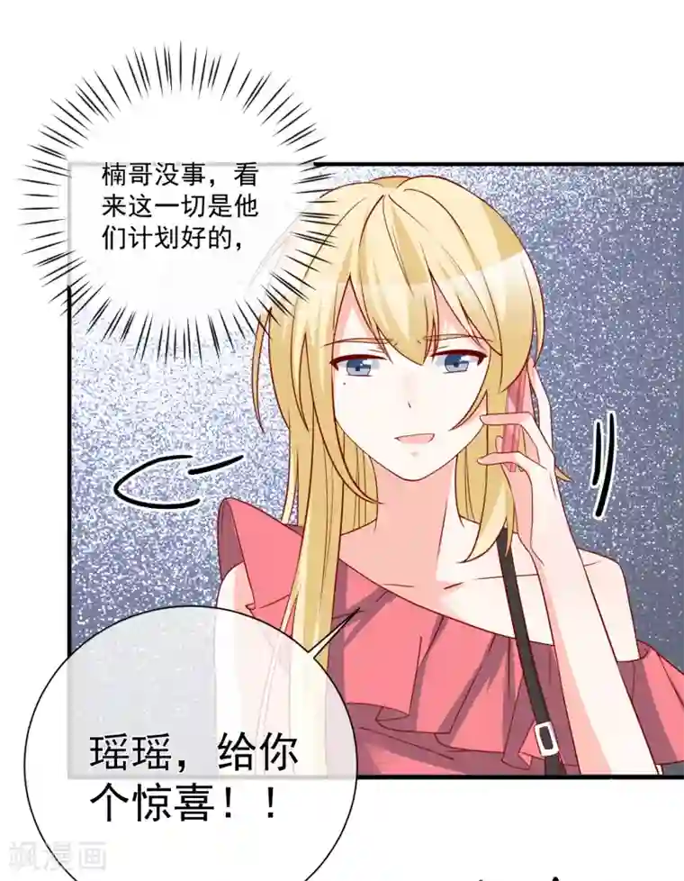 重生巨星第43话 截胡