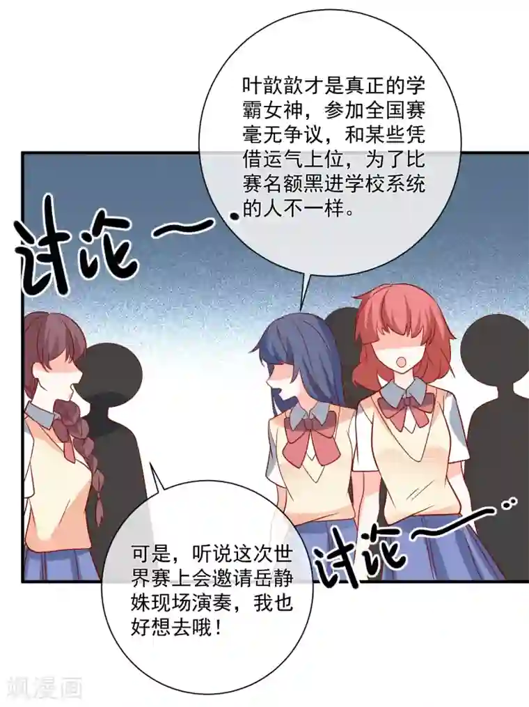 重生巨星第43话 截胡