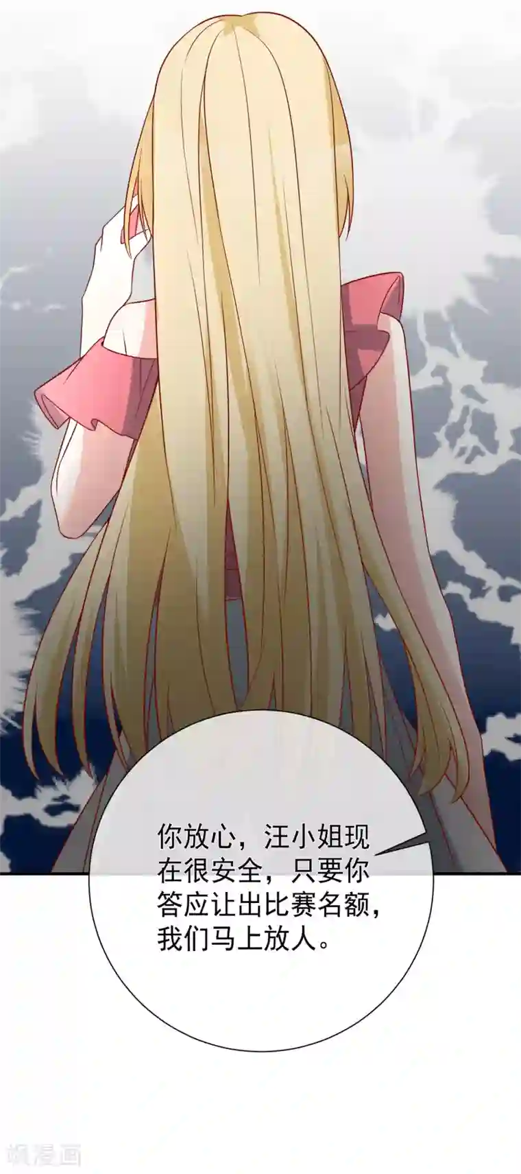 重生巨星第43话 截胡