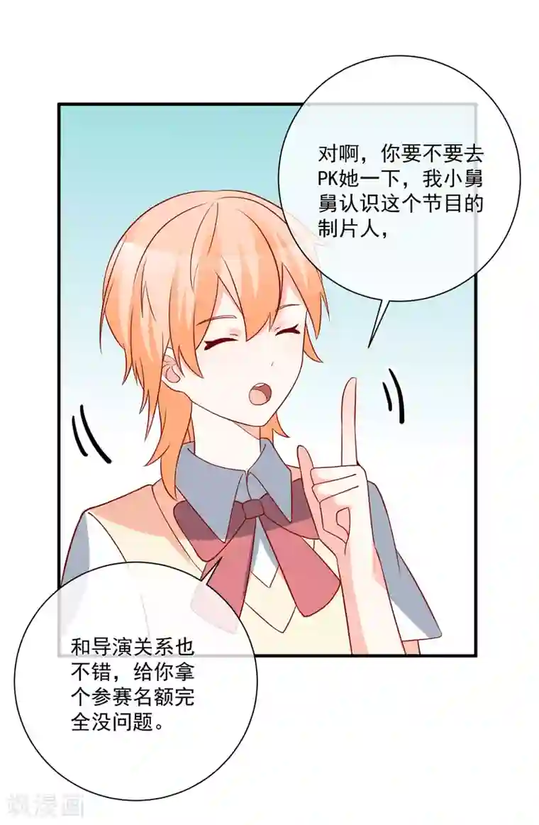 重生巨星第43话 截胡