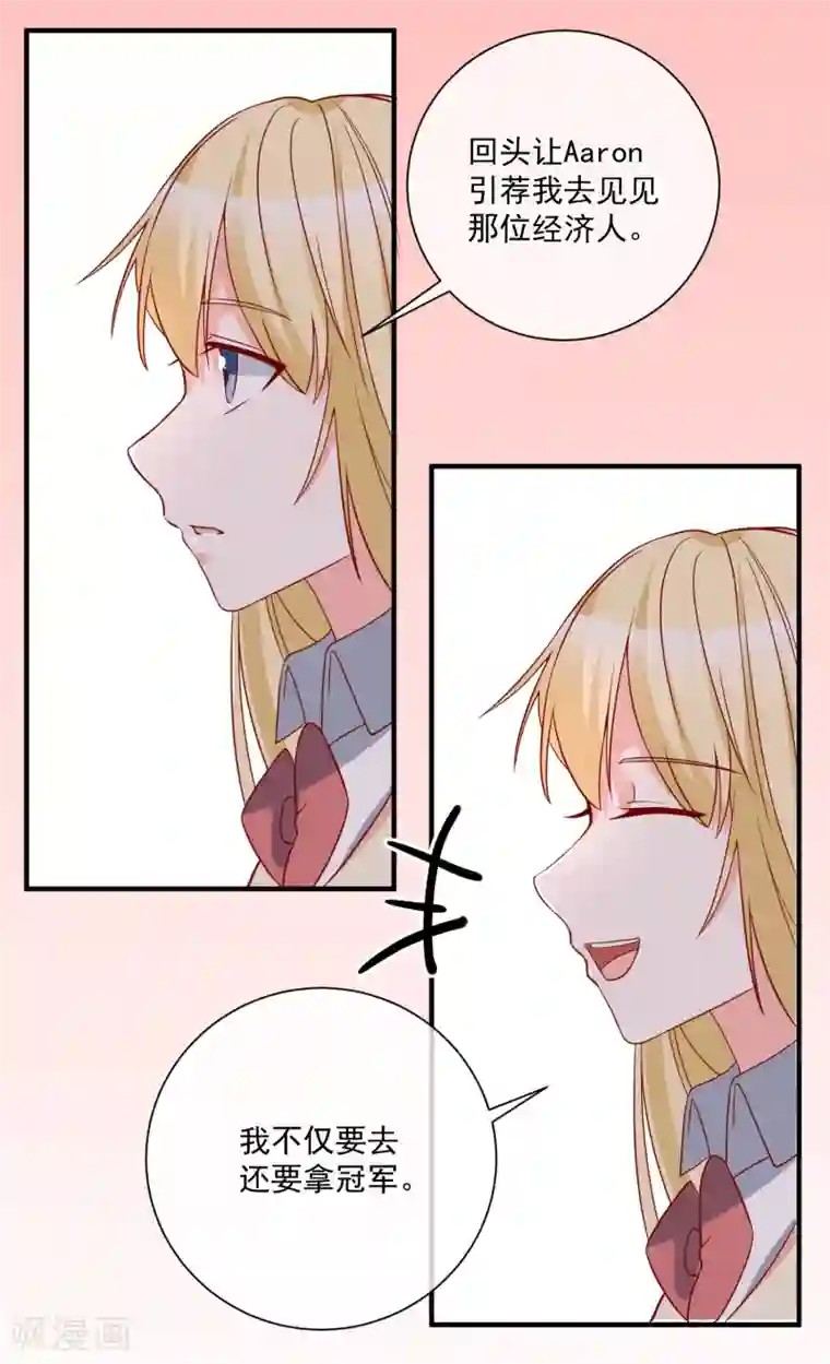 重生巨星第43话 截胡