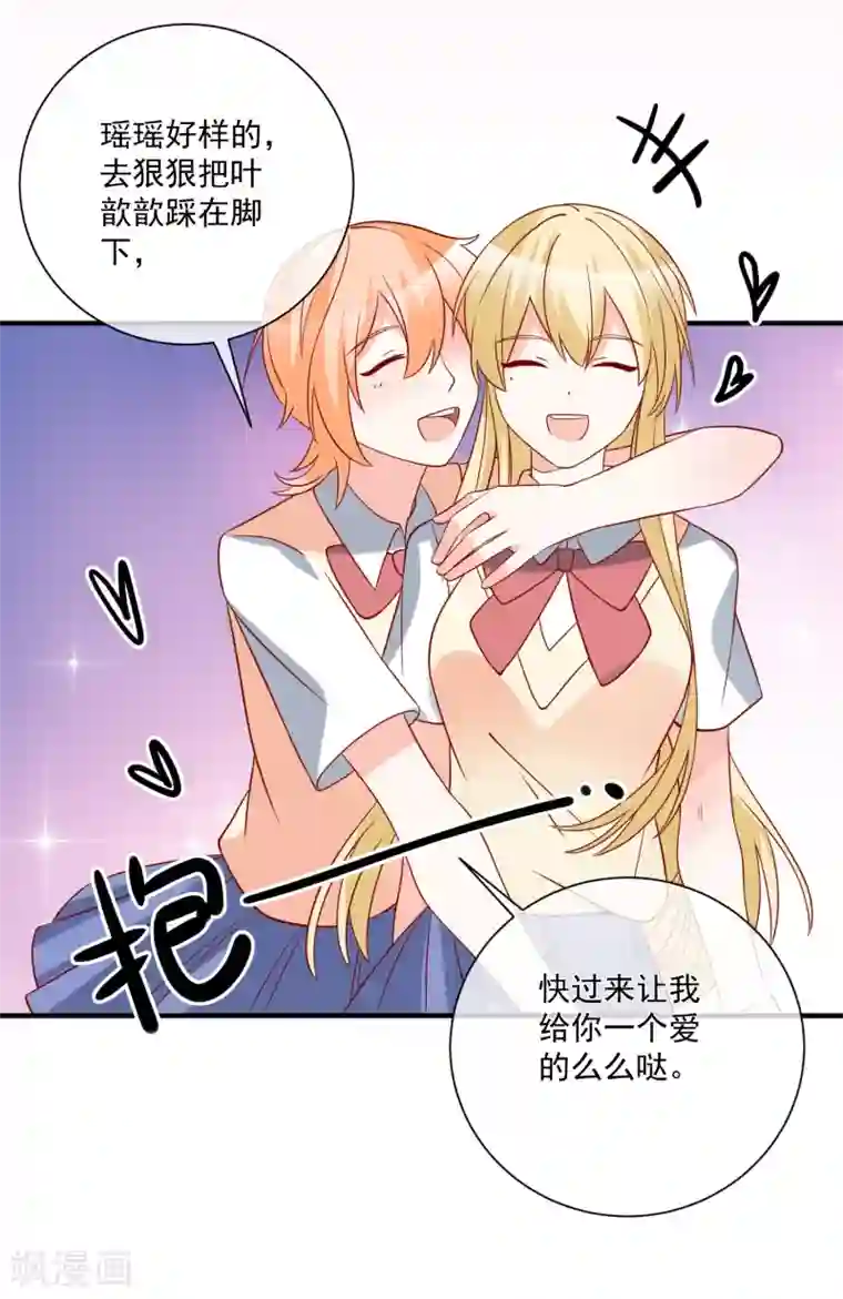 重生巨星第43话 截胡