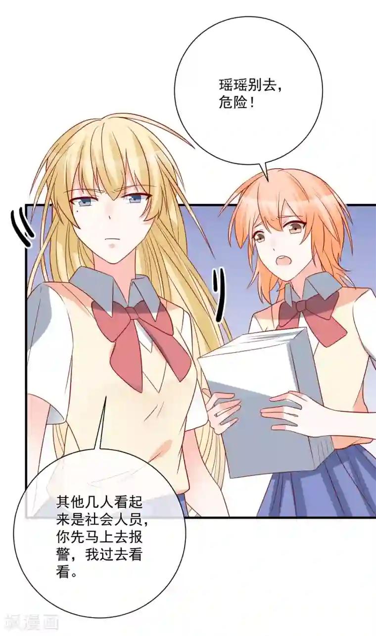 重生巨星第43话 截胡