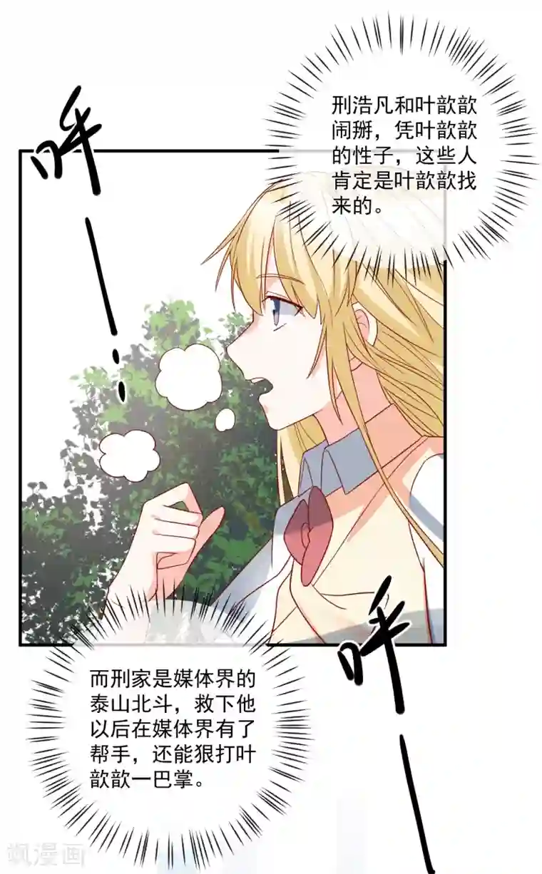 重生巨星第43话 截胡