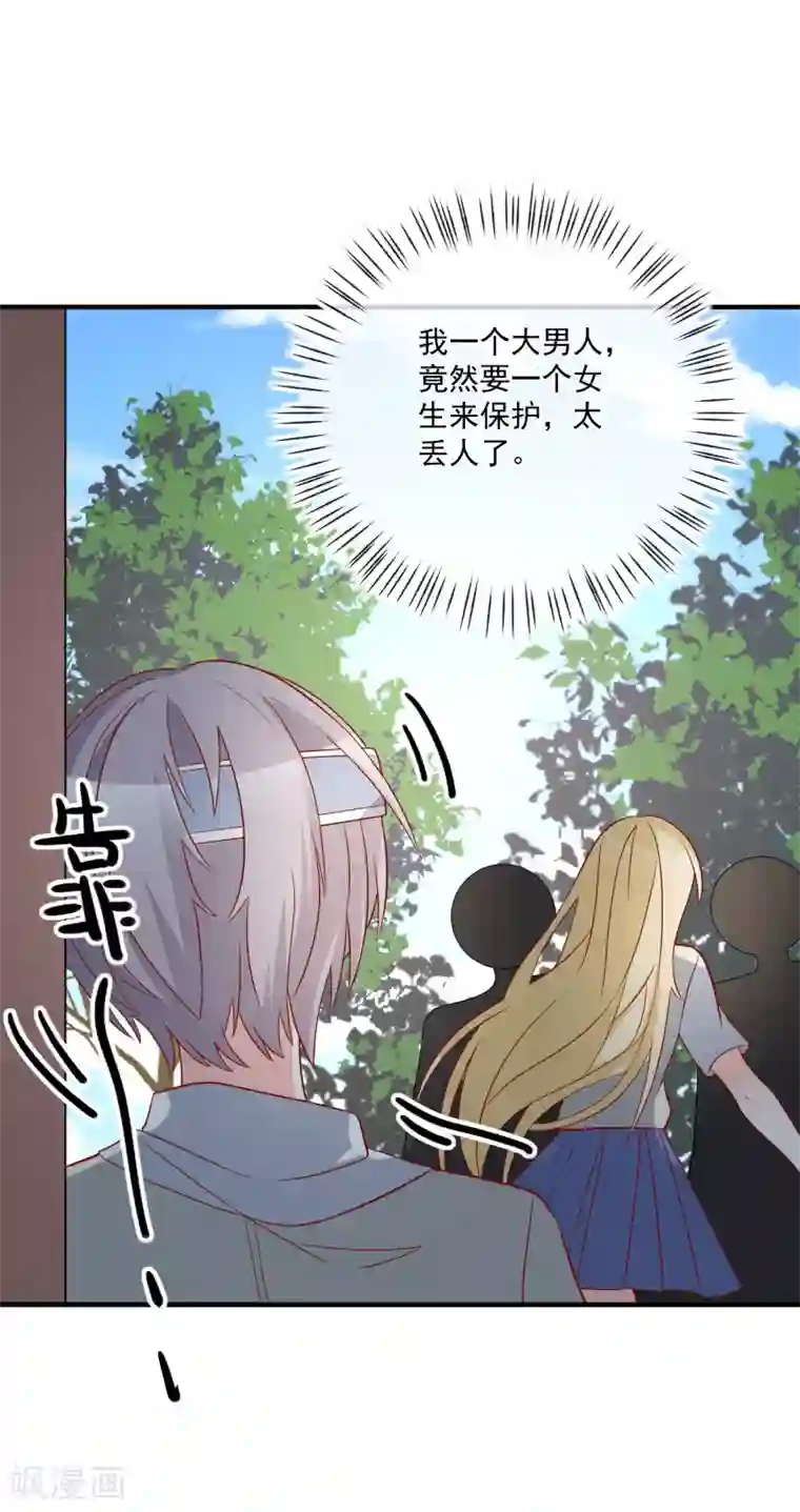 重生巨星第43话 截胡