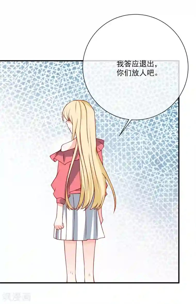 重生巨星第43话 截胡