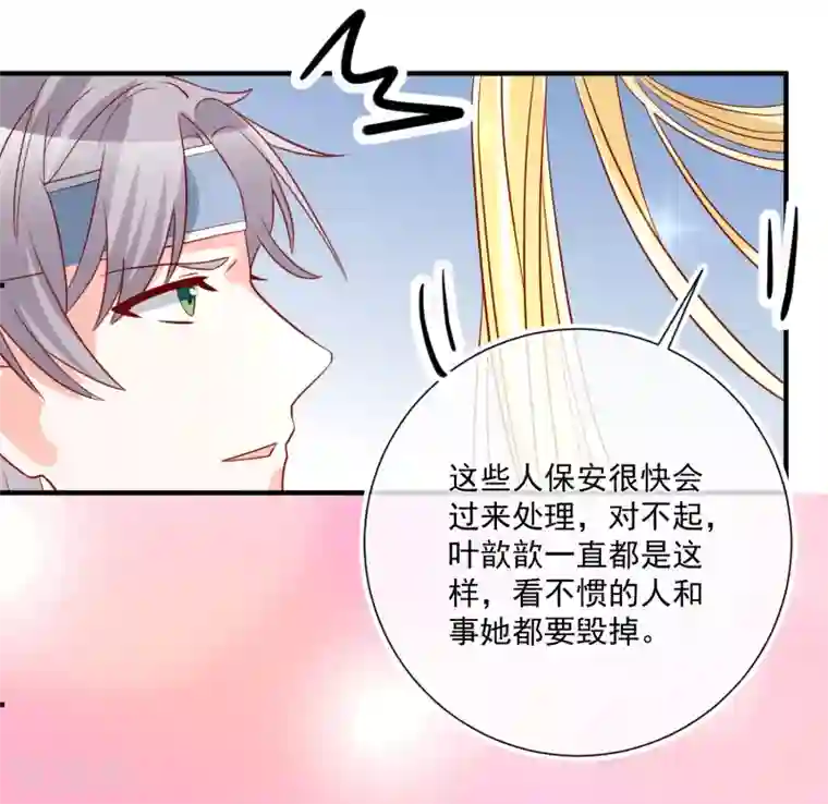 重生巨星第43话 截胡