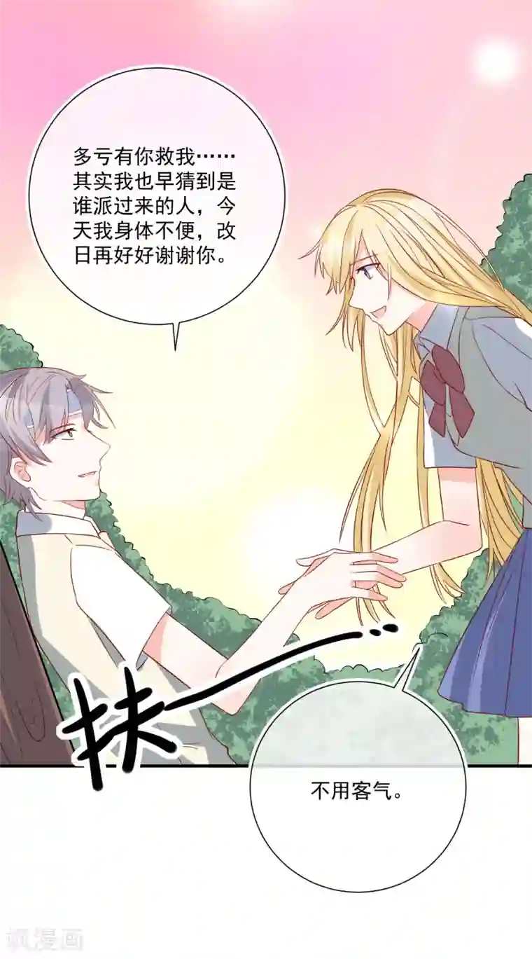 重生巨星第43话 截胡