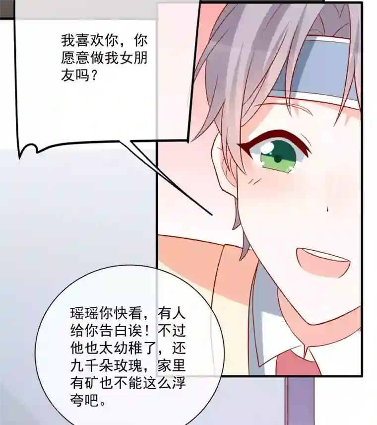 重生巨星第43话 截胡