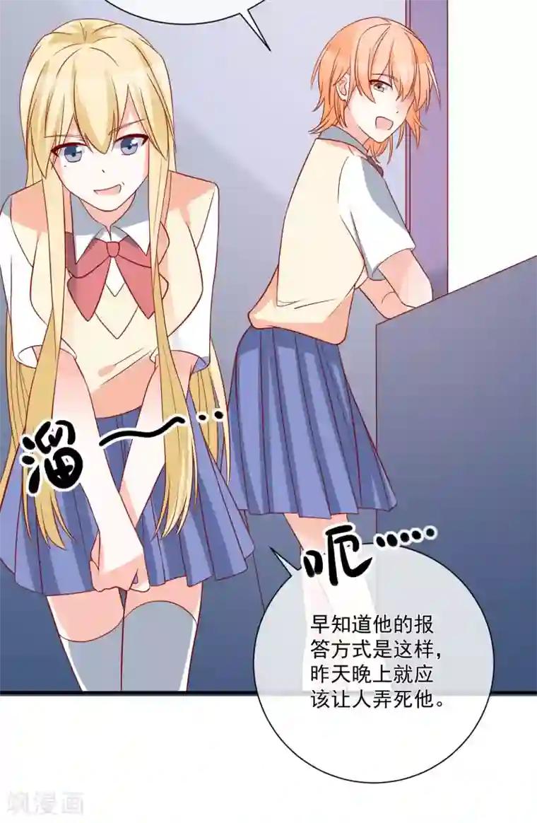 重生巨星第43话 截胡