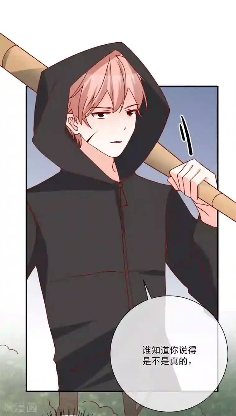 重生巨星第43话 截胡