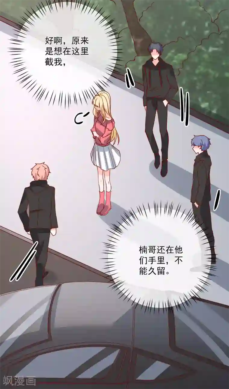 重生巨星第43话 截胡