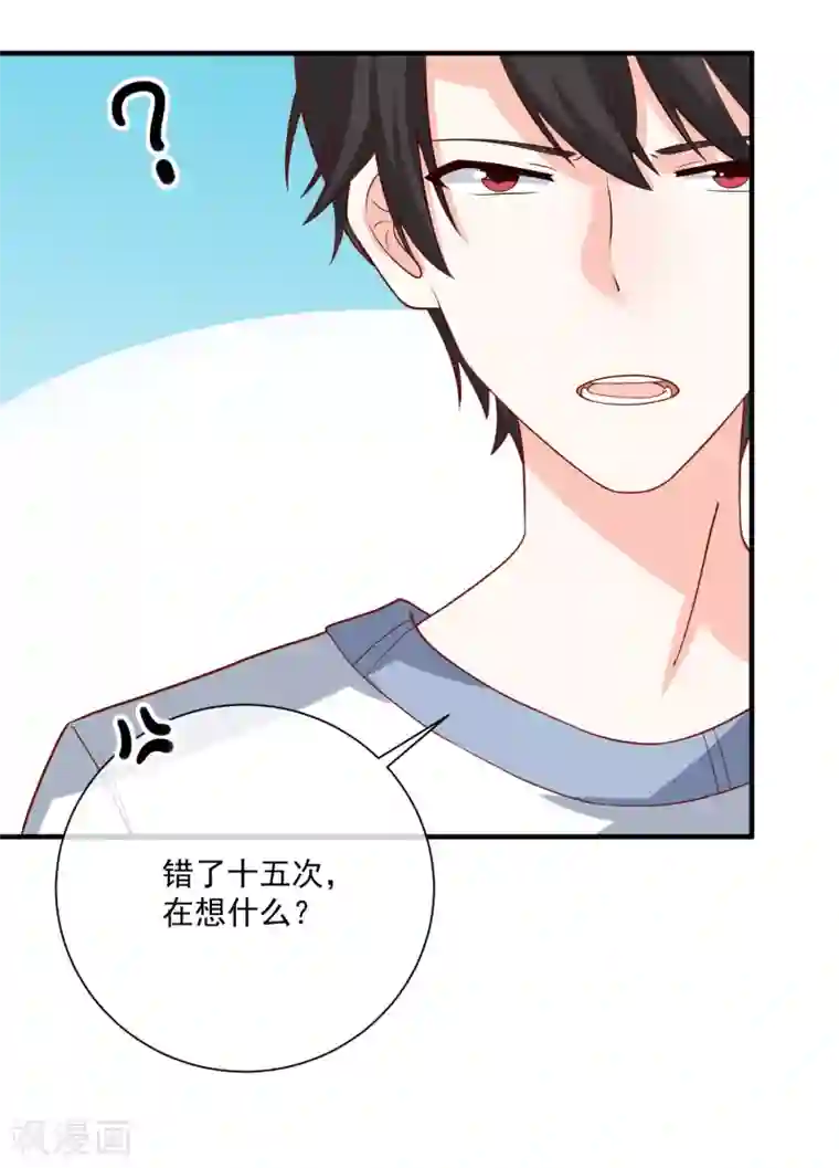 重生巨星第44话 两根粗大腿