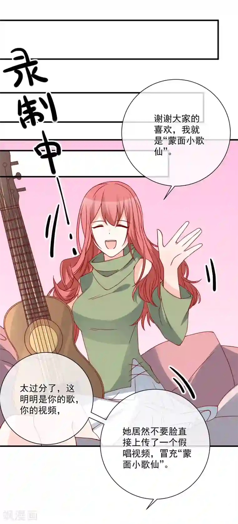 重生巨星第44话 两根粗大腿