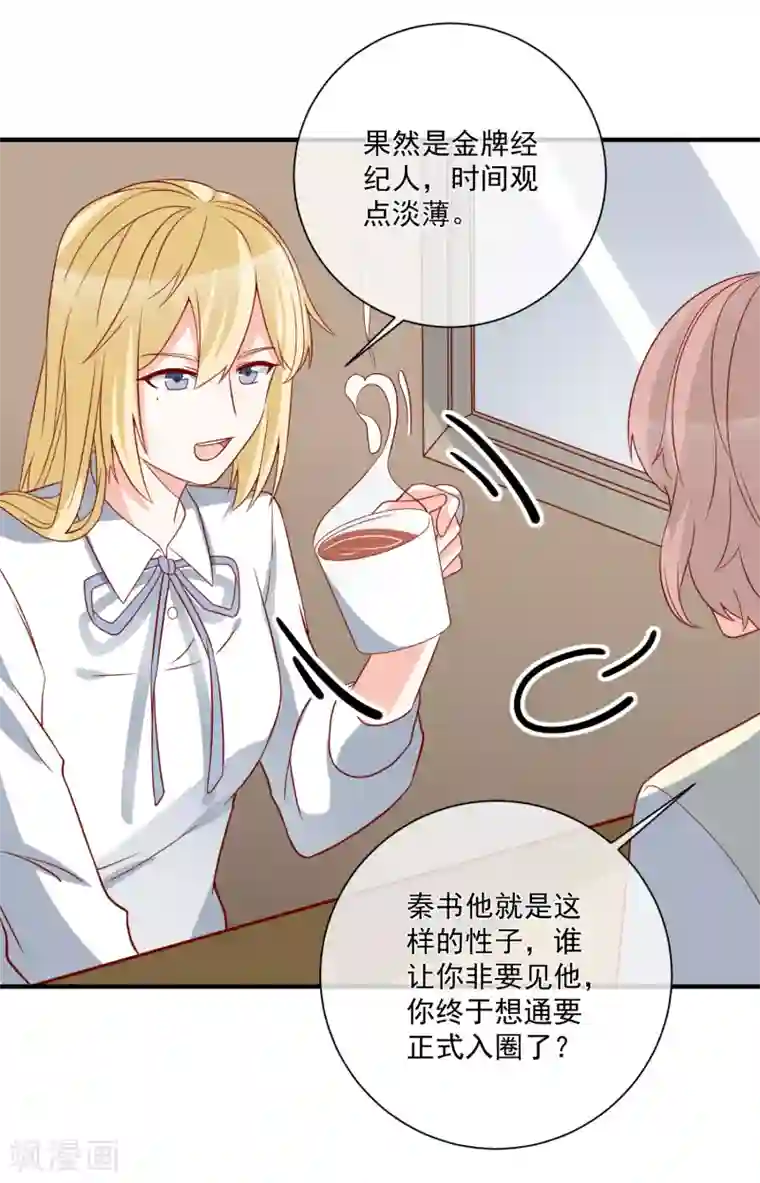 重生巨星第44话 两根粗大腿