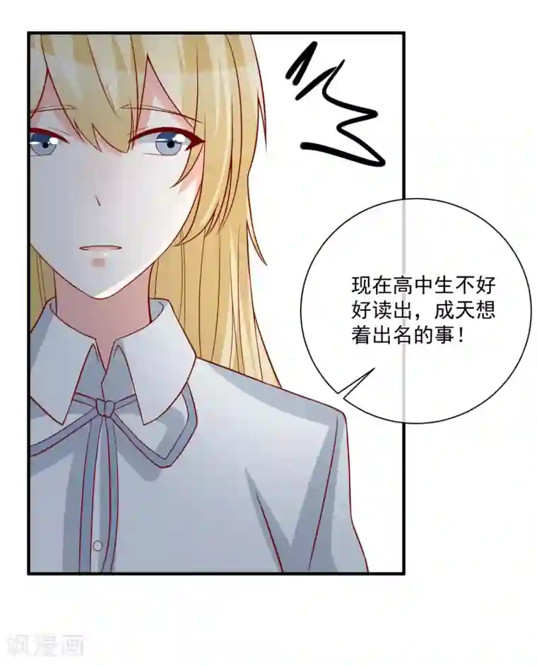 重生巨星第44话 两根粗大腿