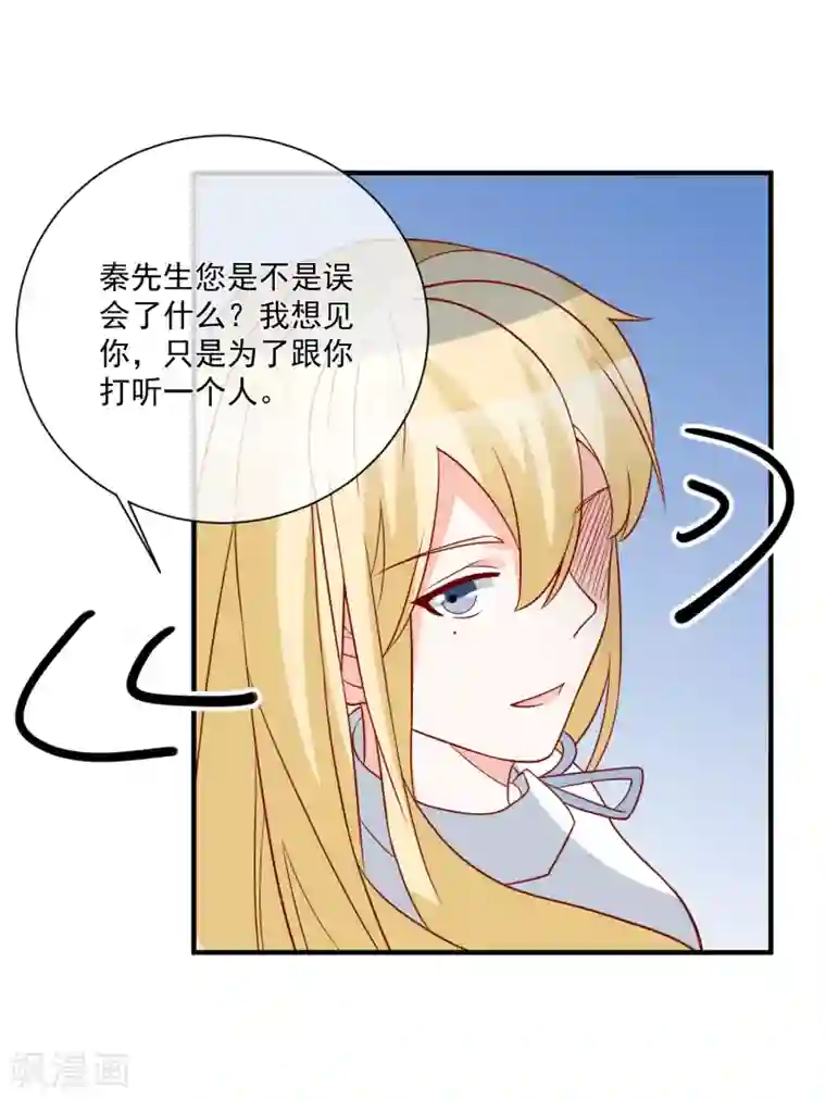 重生巨星第44话 两根粗大腿