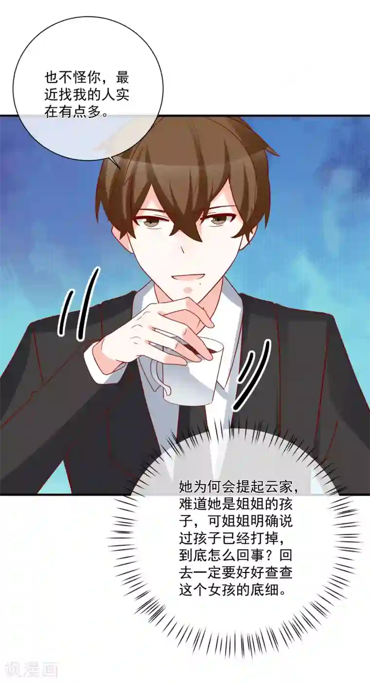 重生巨星第44话 两根粗大腿