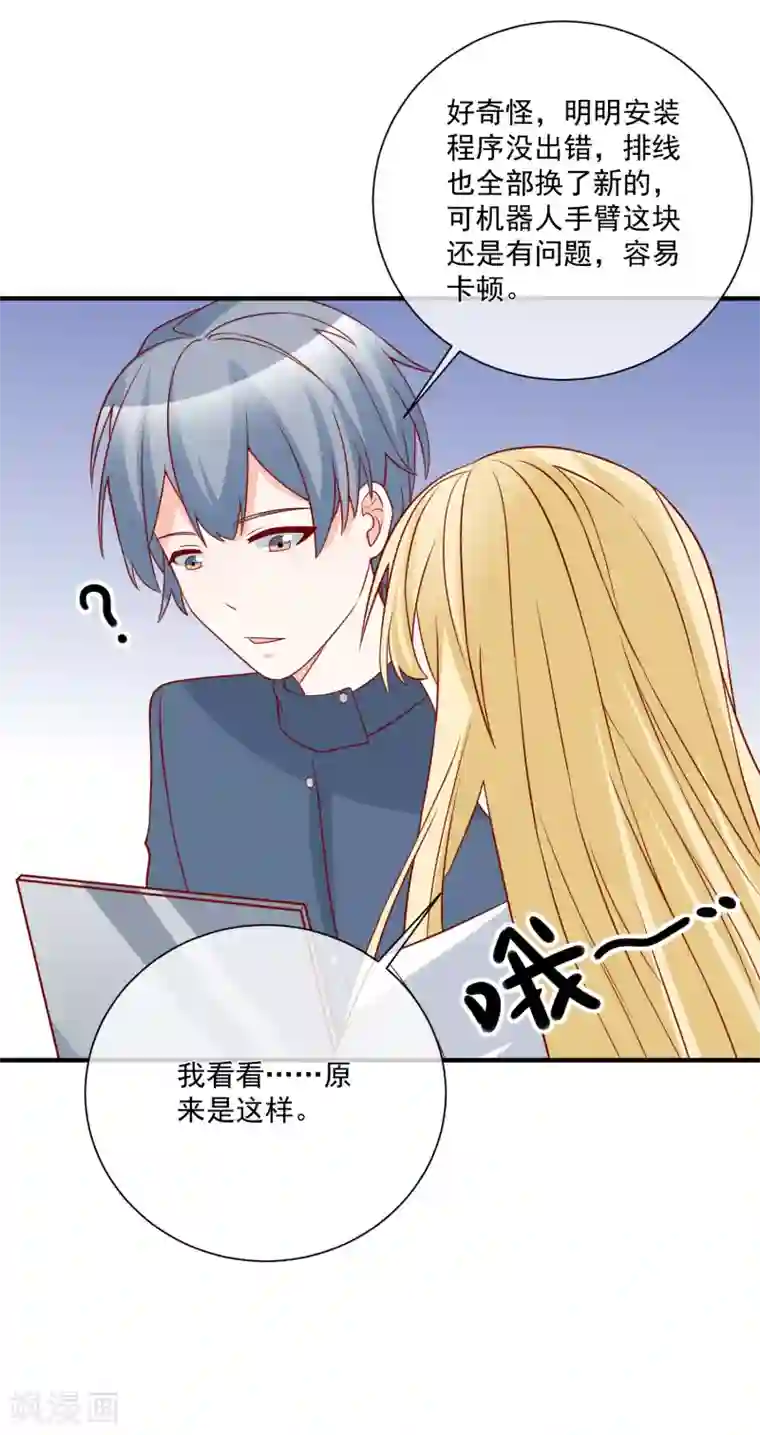 重生巨星第44话 两根粗大腿