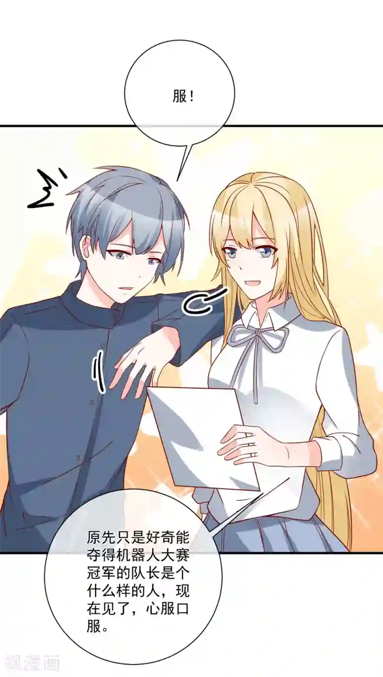 重生巨星第44话 两根粗大腿