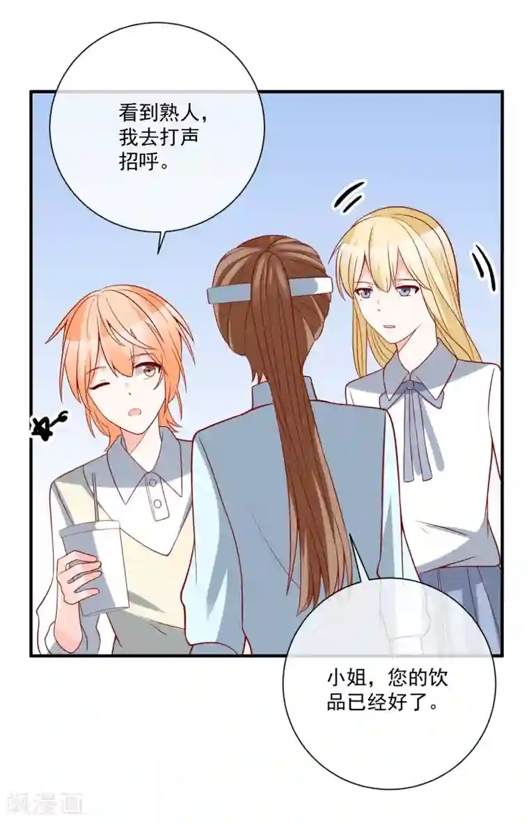 重生巨星第45话 遭暗算