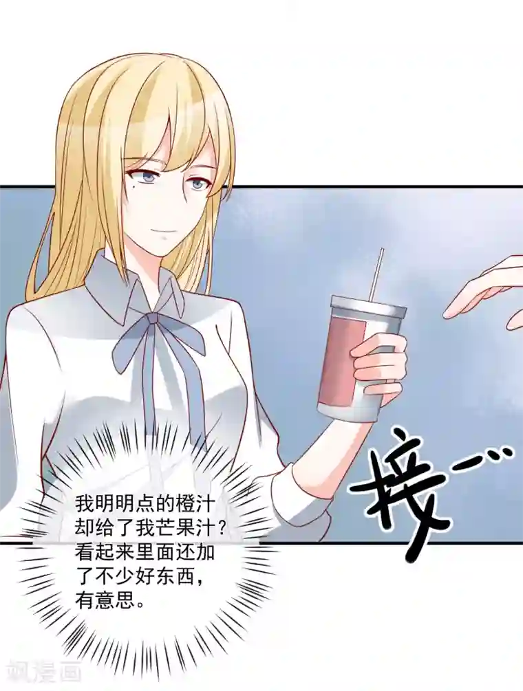 重生巨星第45话 遭暗算