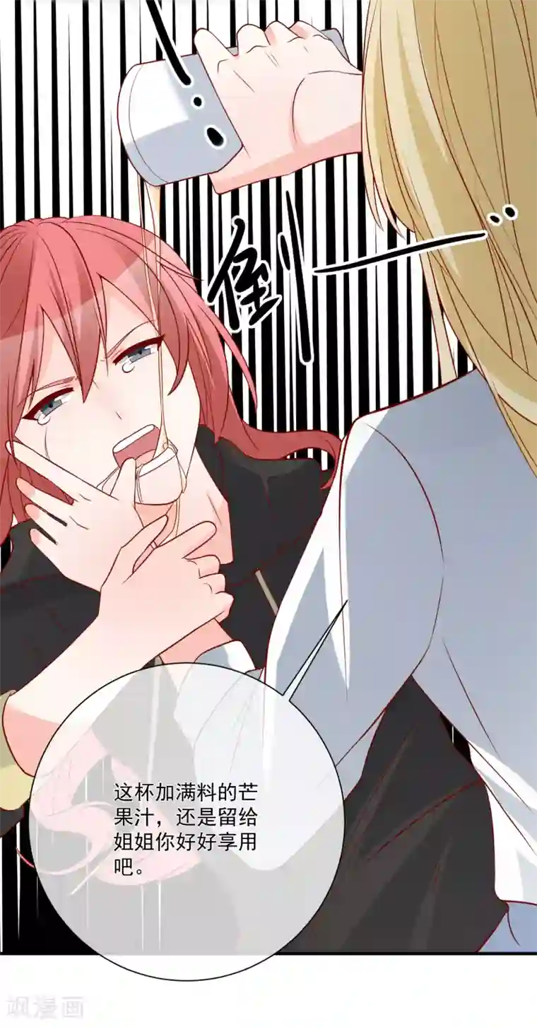 重生巨星第45话 遭暗算