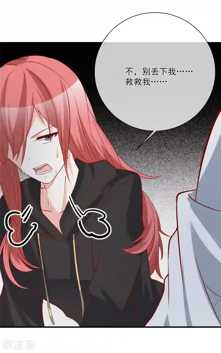 重生巨星第45话 遭暗算