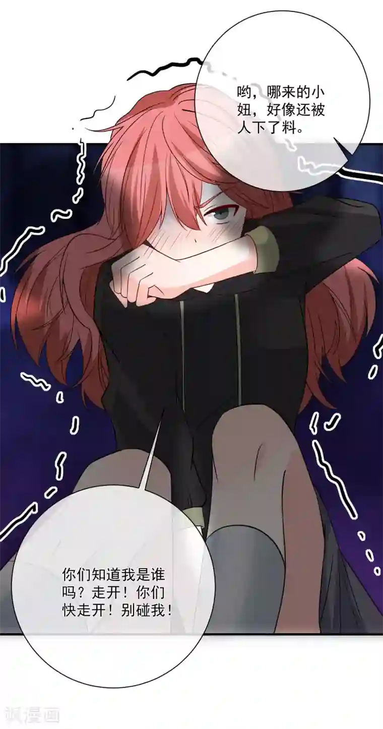 重生巨星第45话 遭暗算