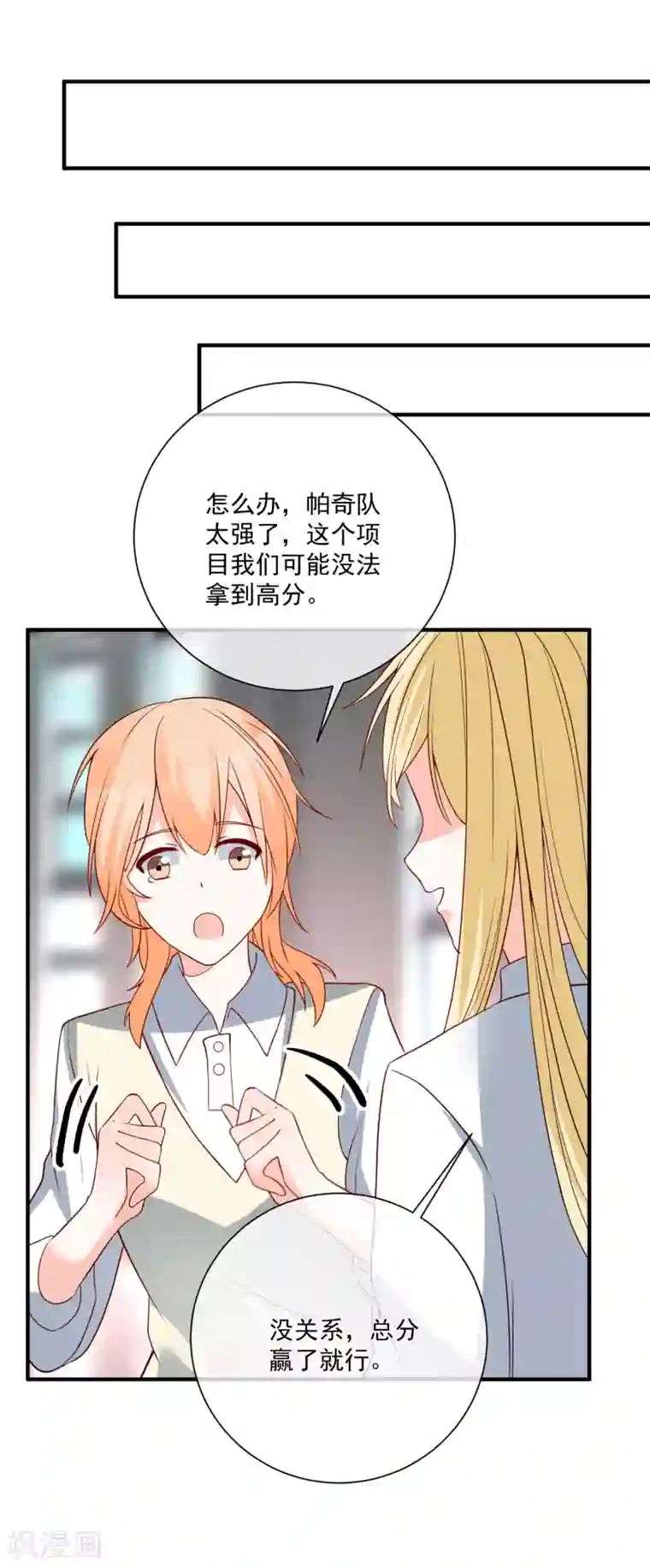 重生巨星第45话 遭暗算