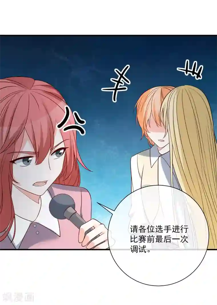 重生巨星第45话 遭暗算