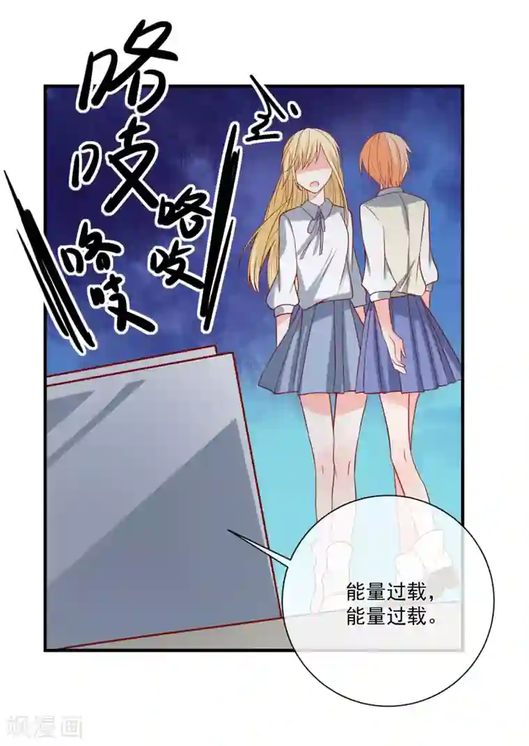 重生巨星第45话 遭暗算