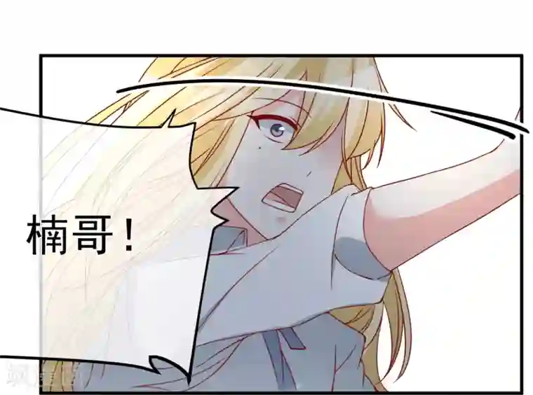 重生巨星第45话 遭暗算