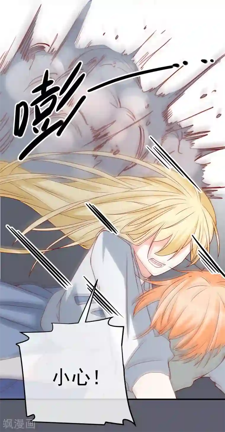 重生巨星第45话 遭暗算