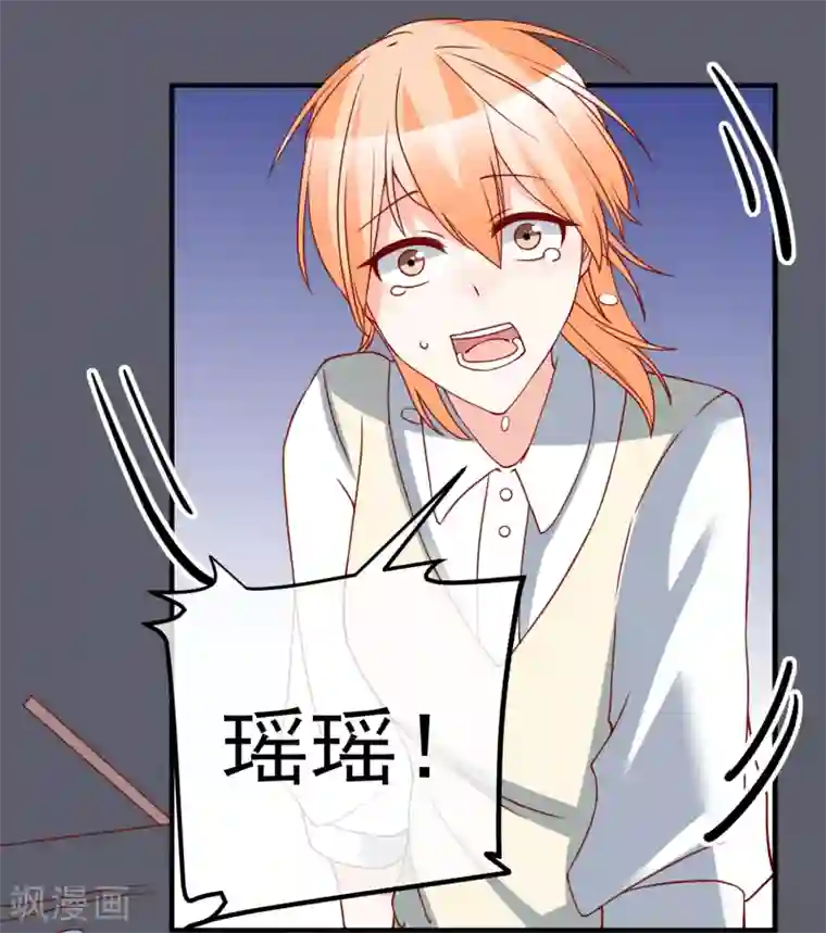 重生巨星第45话 遭暗算