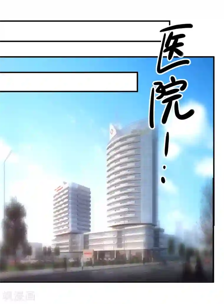 重生巨星第45话 遭暗算