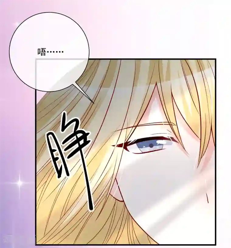 重生巨星第45话 遭暗算