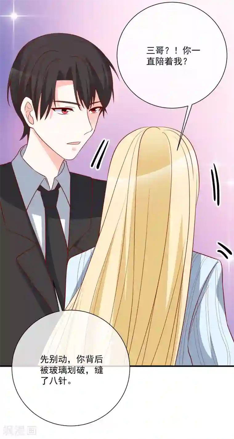 重生巨星第45话 遭暗算