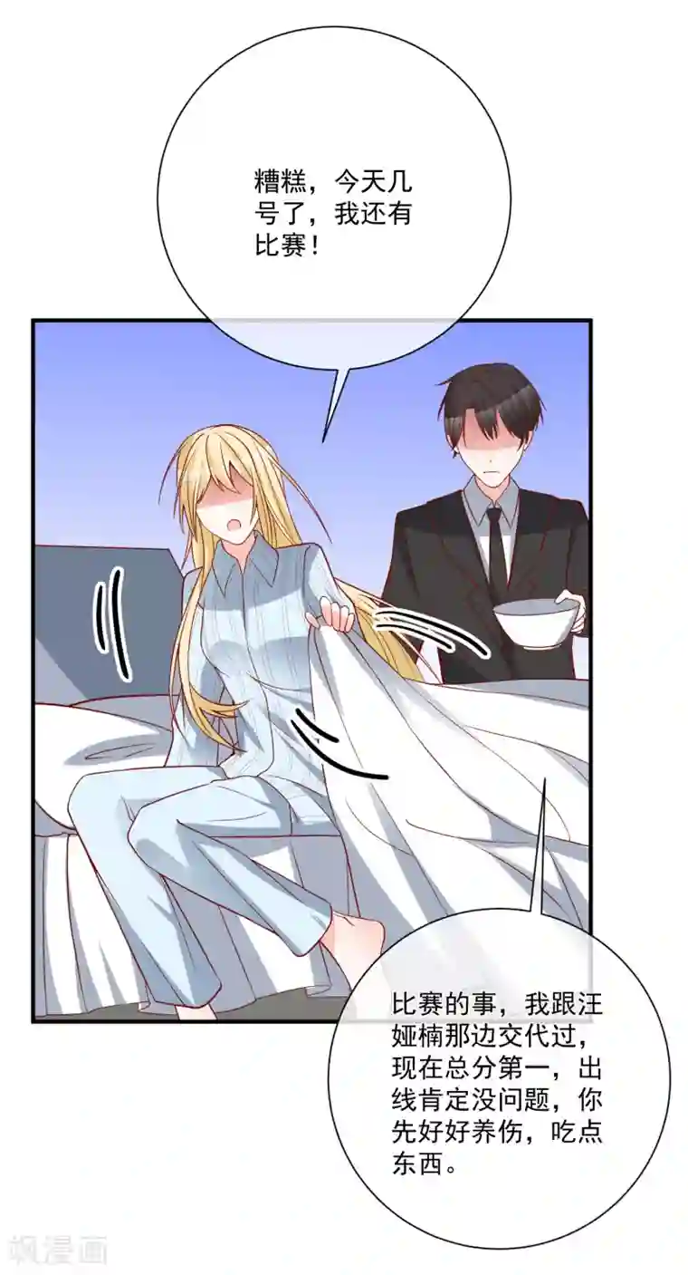 重生巨星第45话 遭暗算