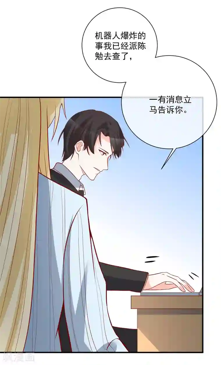 重生巨星第45话 遭暗算