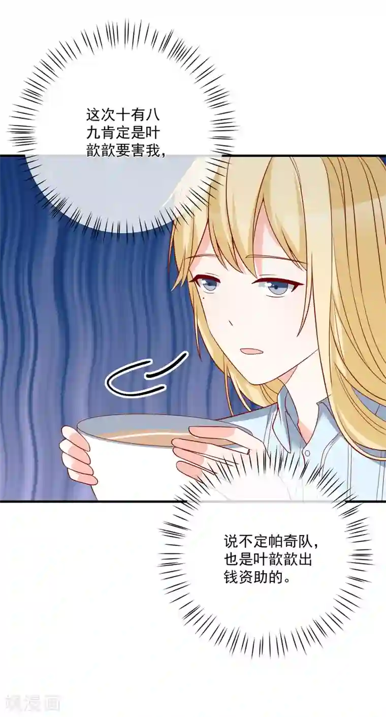 重生巨星第45话 遭暗算