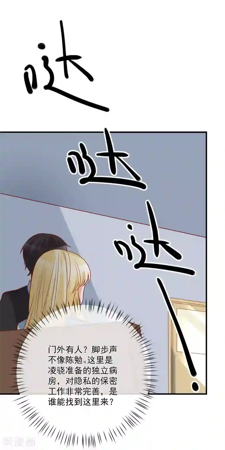 重生巨星第45话 遭暗算